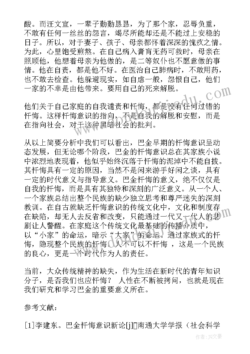 为了自由呼吸的教育读书笔记摘抄感悟(优秀8篇)