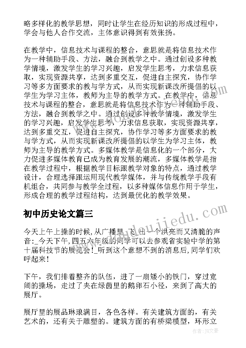 为了自由呼吸的教育读书笔记摘抄感悟(优秀8篇)