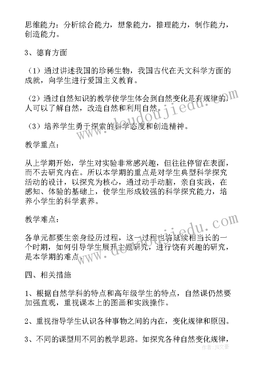 最新鲁教版八上语文教学计划表 冀教版语文教学计划(优秀5篇)