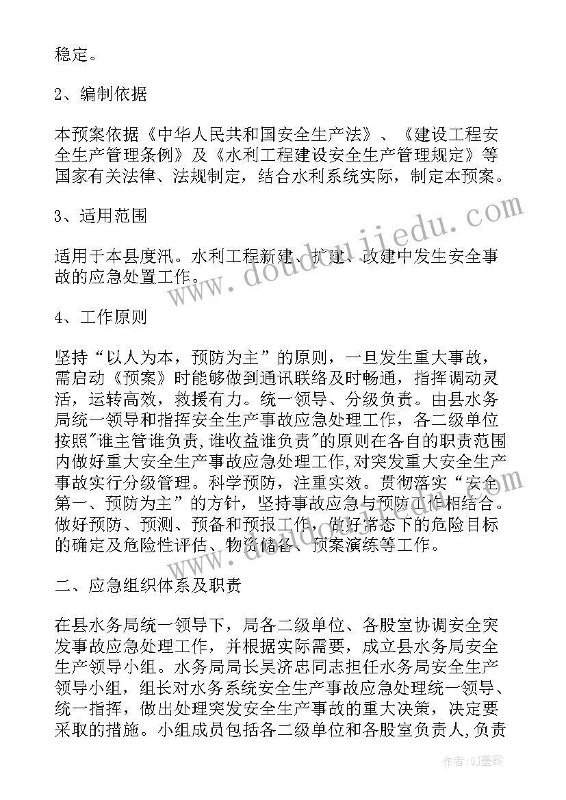 环保应急预案演练记录 应急预案演练工作计划(优秀10篇)