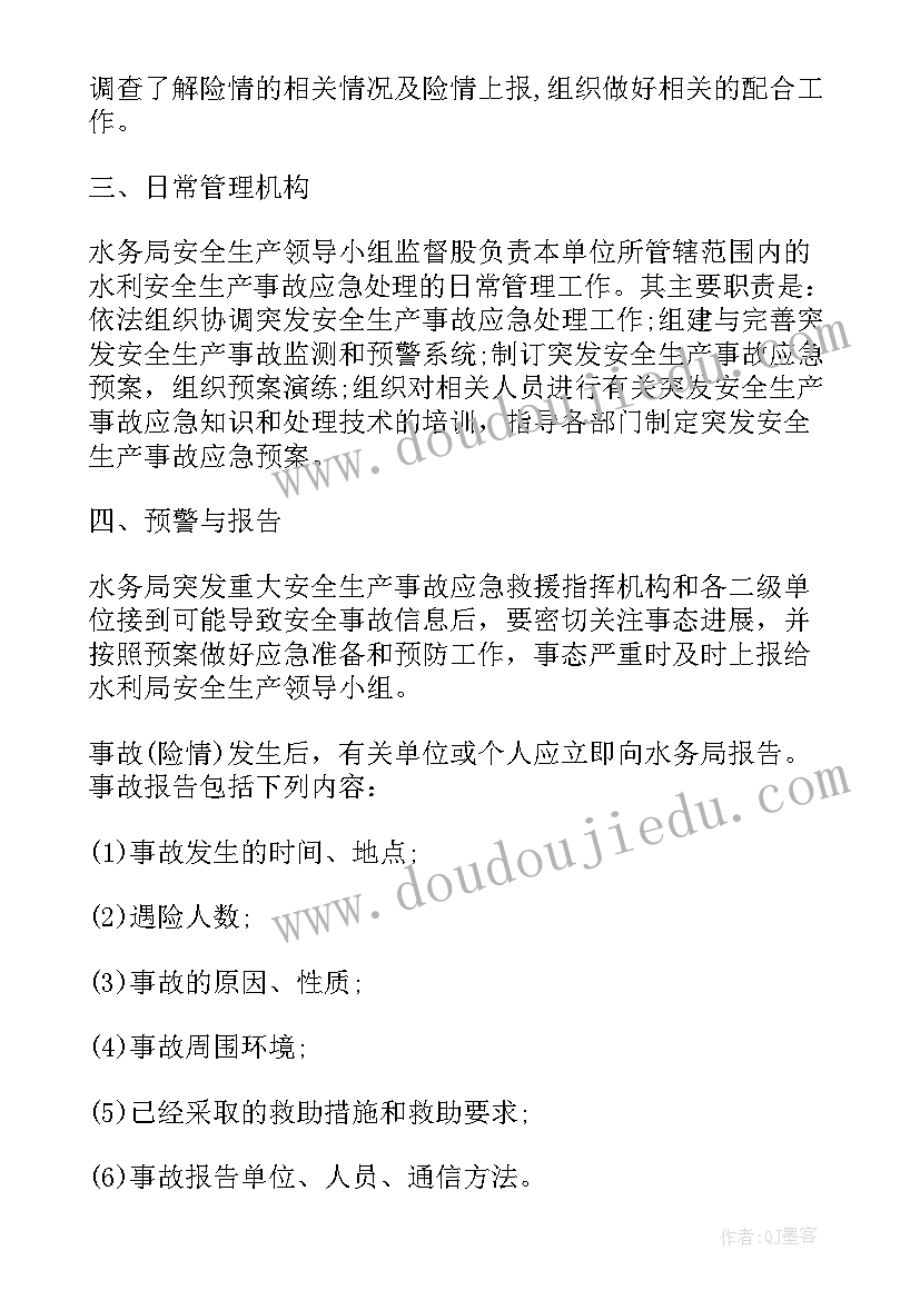 环保应急预案演练记录 应急预案演练工作计划(优秀10篇)