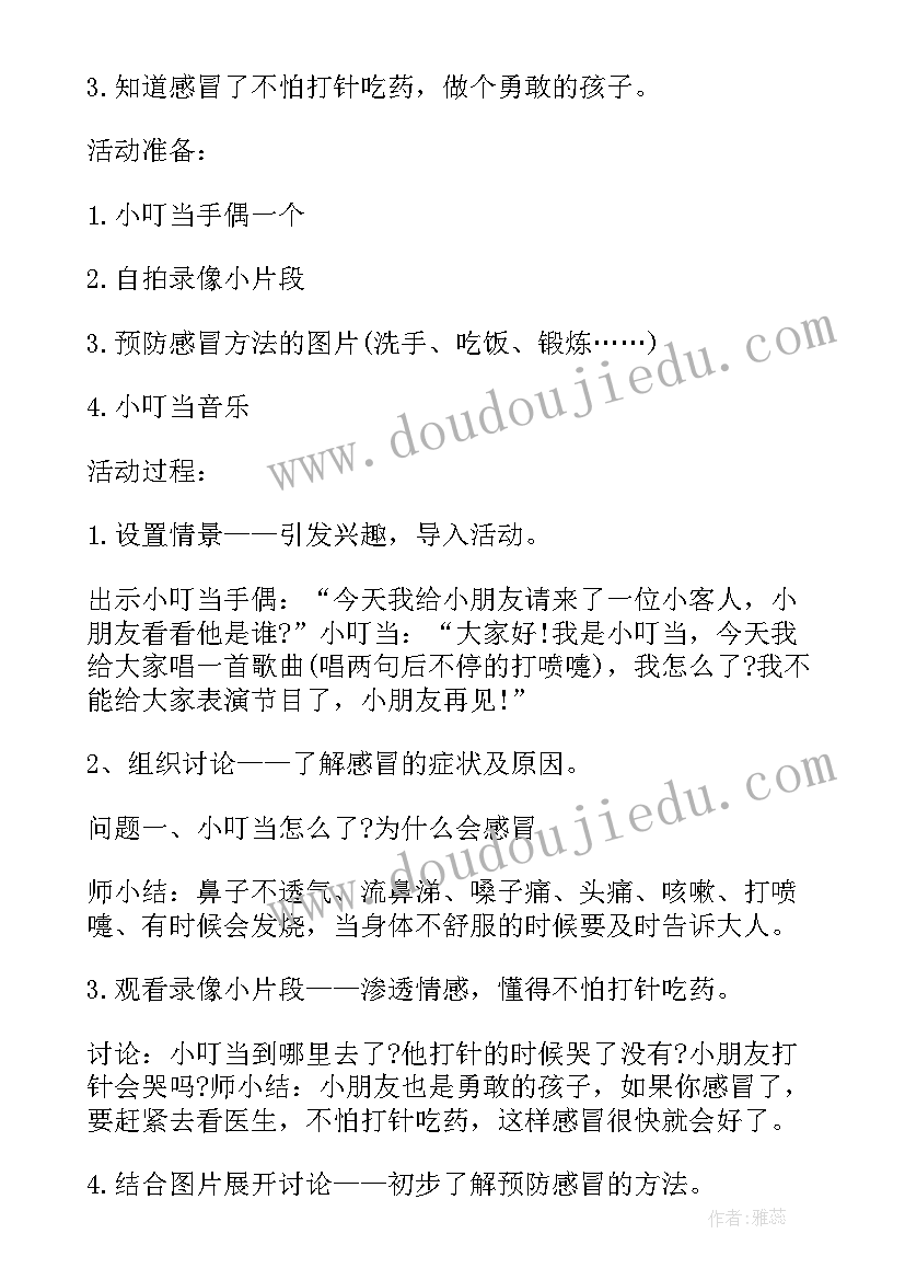 幼儿园小班图书活动教案(精选8篇)