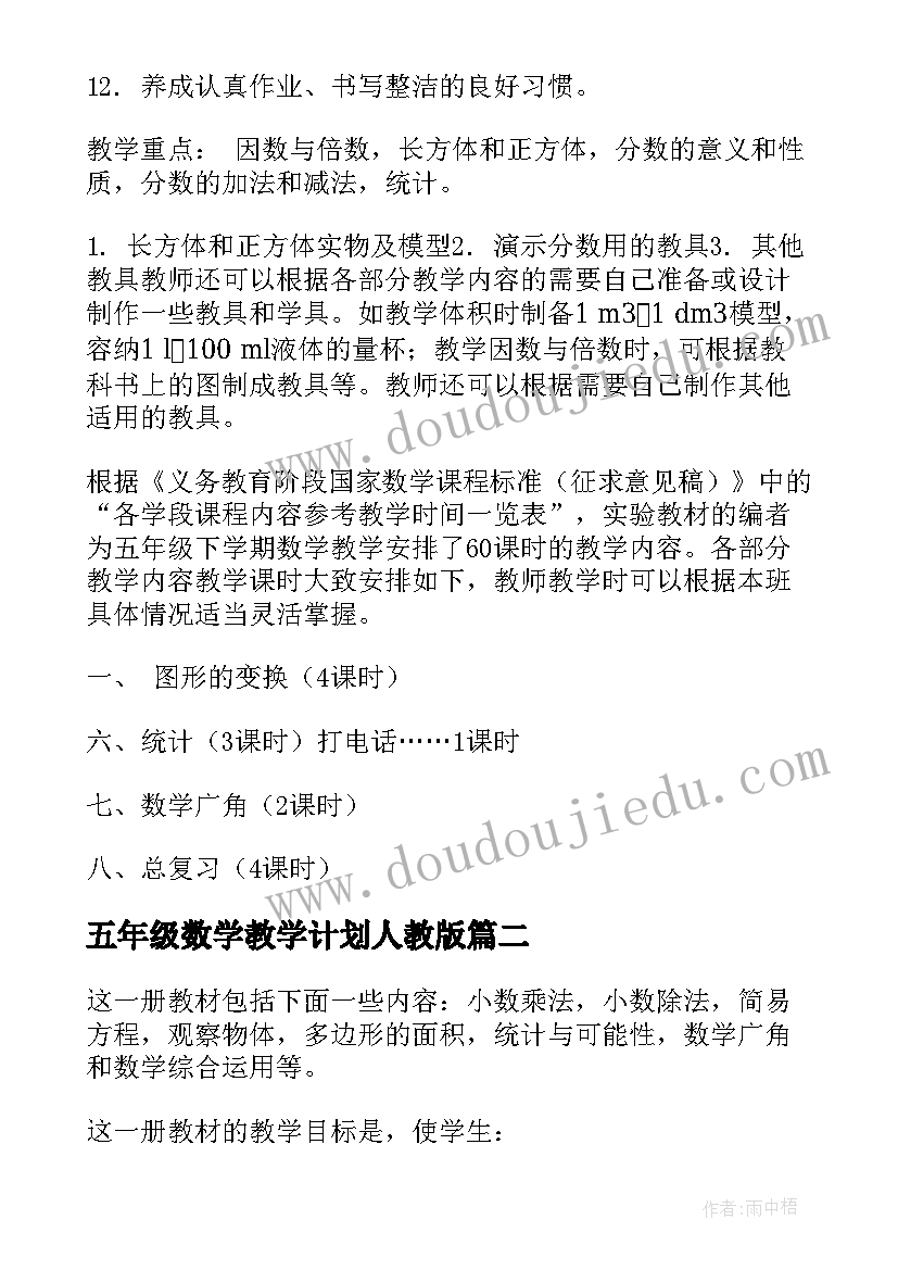 最新会议期间玩手机单位检讨(汇总5篇)