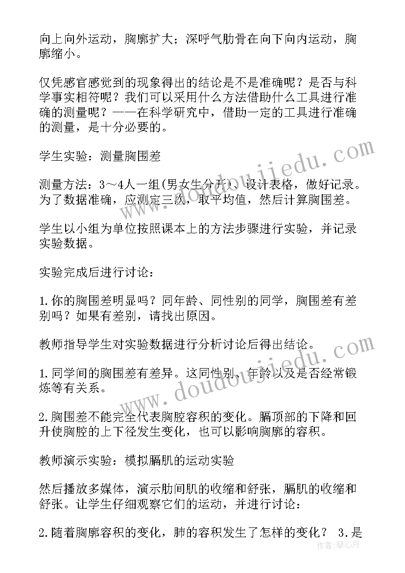 教师资格证面试流程模拟 教师资格面试教案生物(大全7篇)