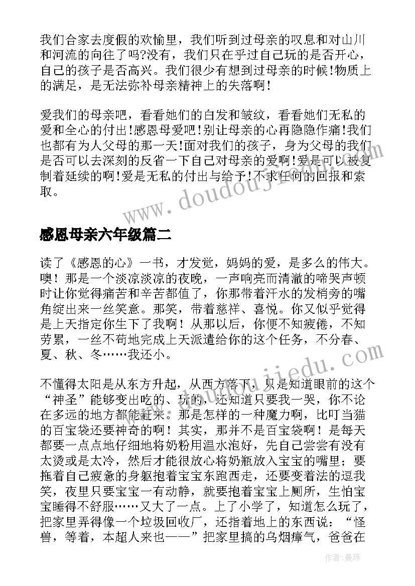 2023年中班健康教育教学计划下学期 大班下学期健康教育教学计划(优质5篇)