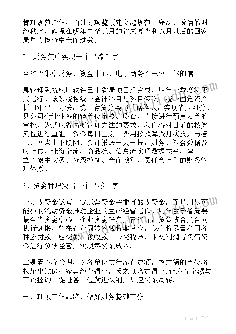 最新护理调查问卷类的论文(汇总5篇)