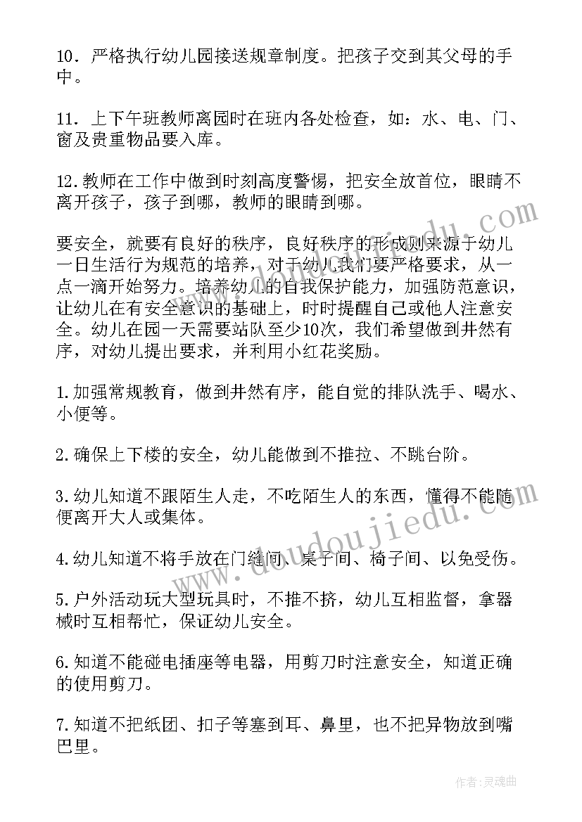 企业职工安全培训内容 小企业安全教育培训计划(精选5篇)