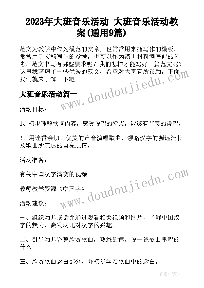 最新文化艺术节开幕式主持稿 校园文化艺术节开幕式致辞(模板7篇)