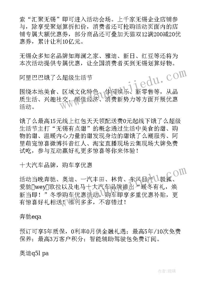 春天来了手抄报内容 春天活动方案(汇总9篇)