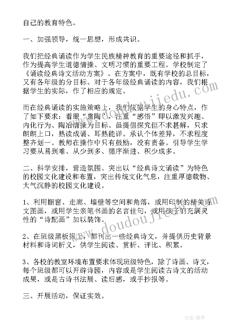 最新本学期活动案例五年级 五年级下学期教研活动总结(优秀10篇)