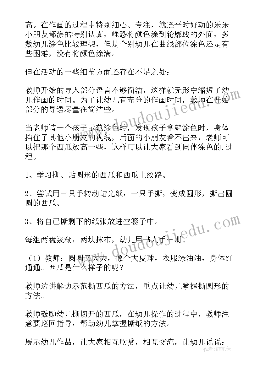 2023年美丽的天空美术教案反思(通用8篇)