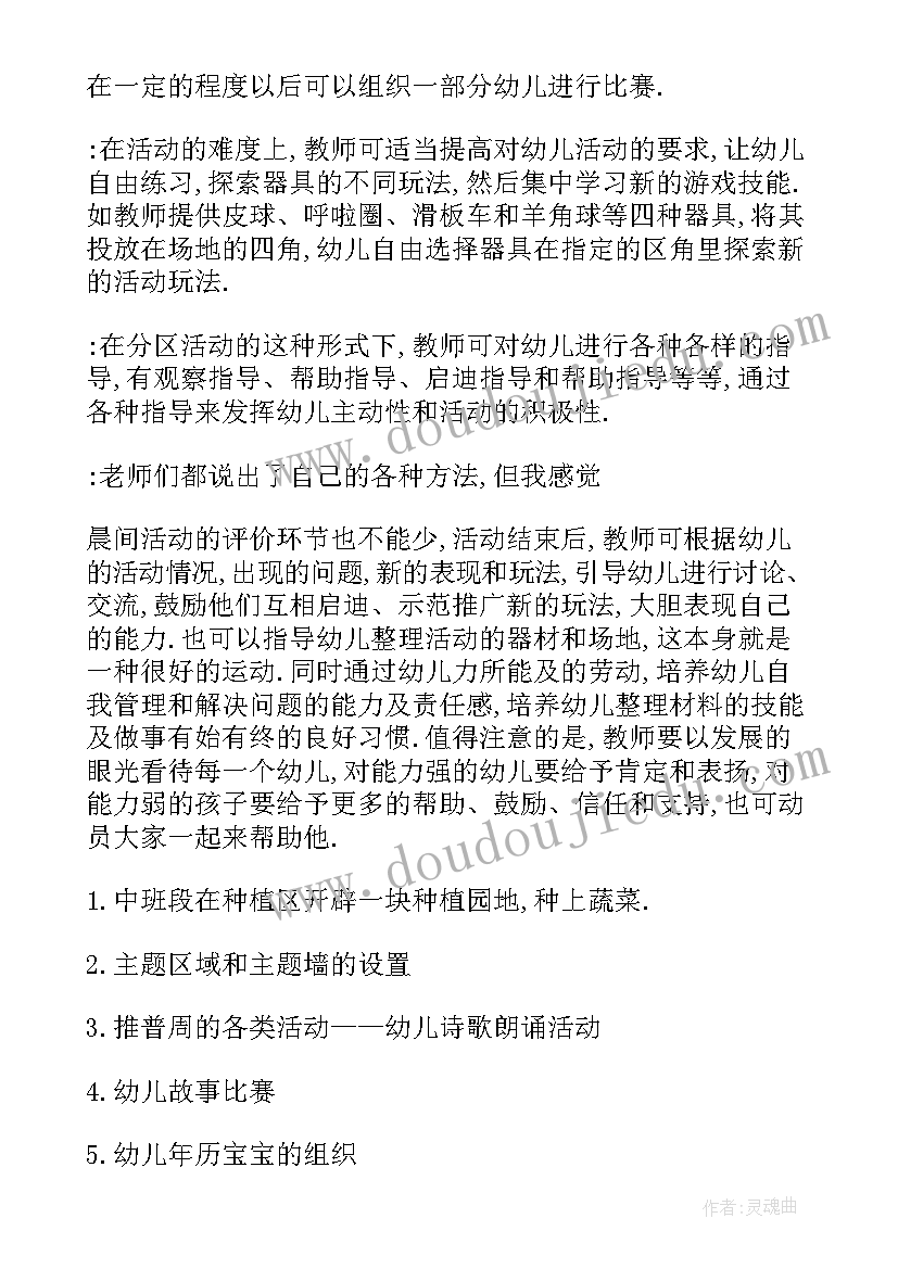 最新大班教研活动方案(优质5篇)