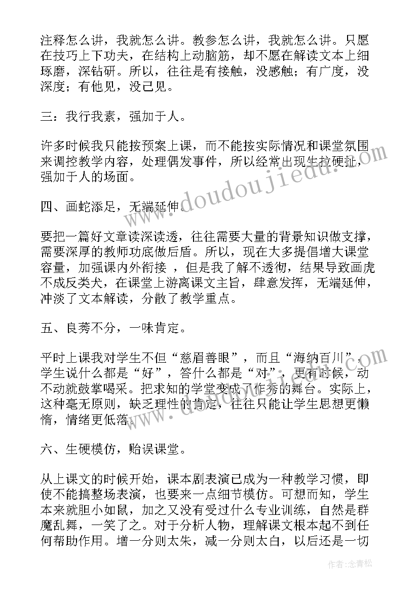 最新一年级语文海水教学反思与改进(优秀5篇)