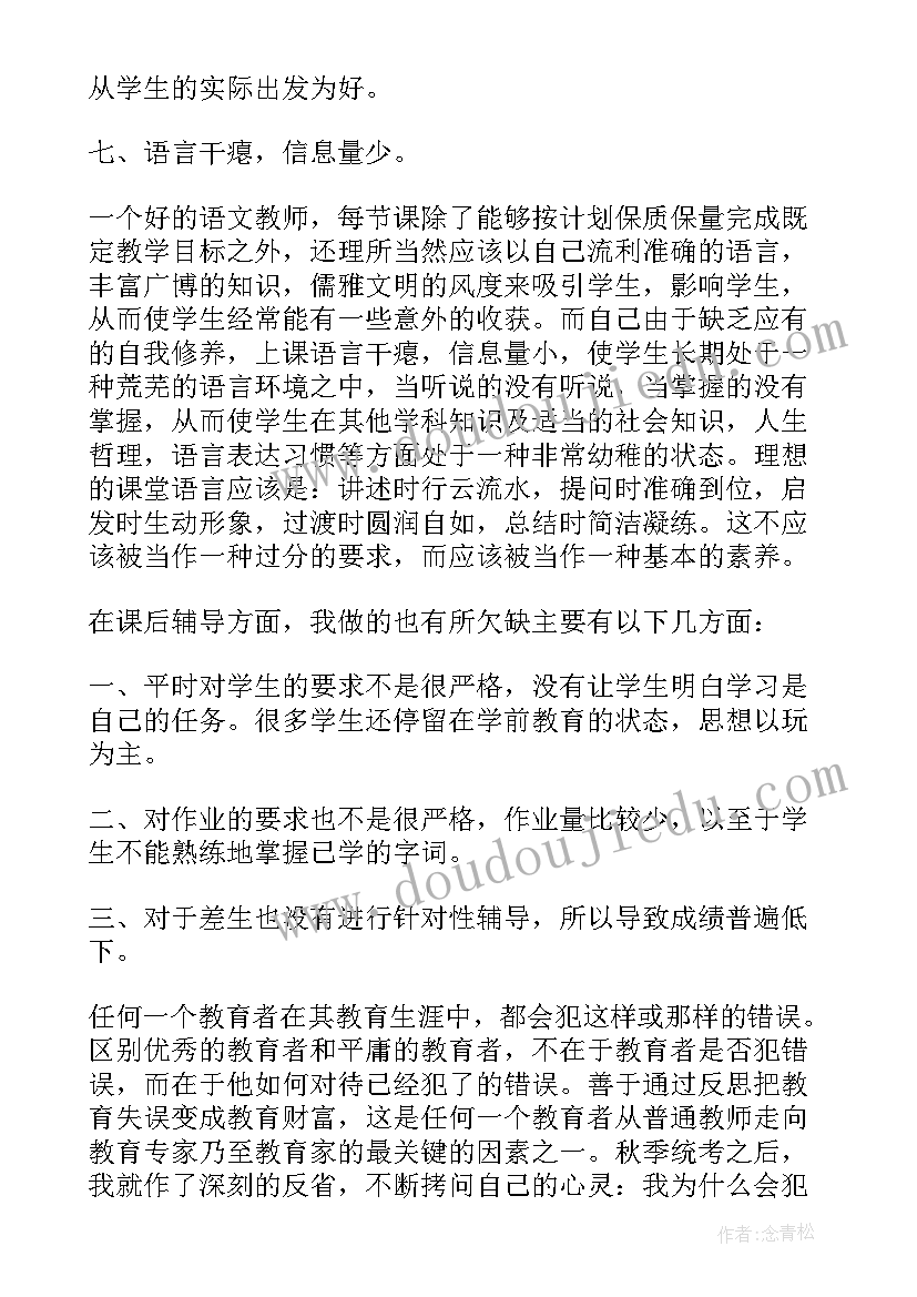 最新一年级语文海水教学反思与改进(优秀5篇)