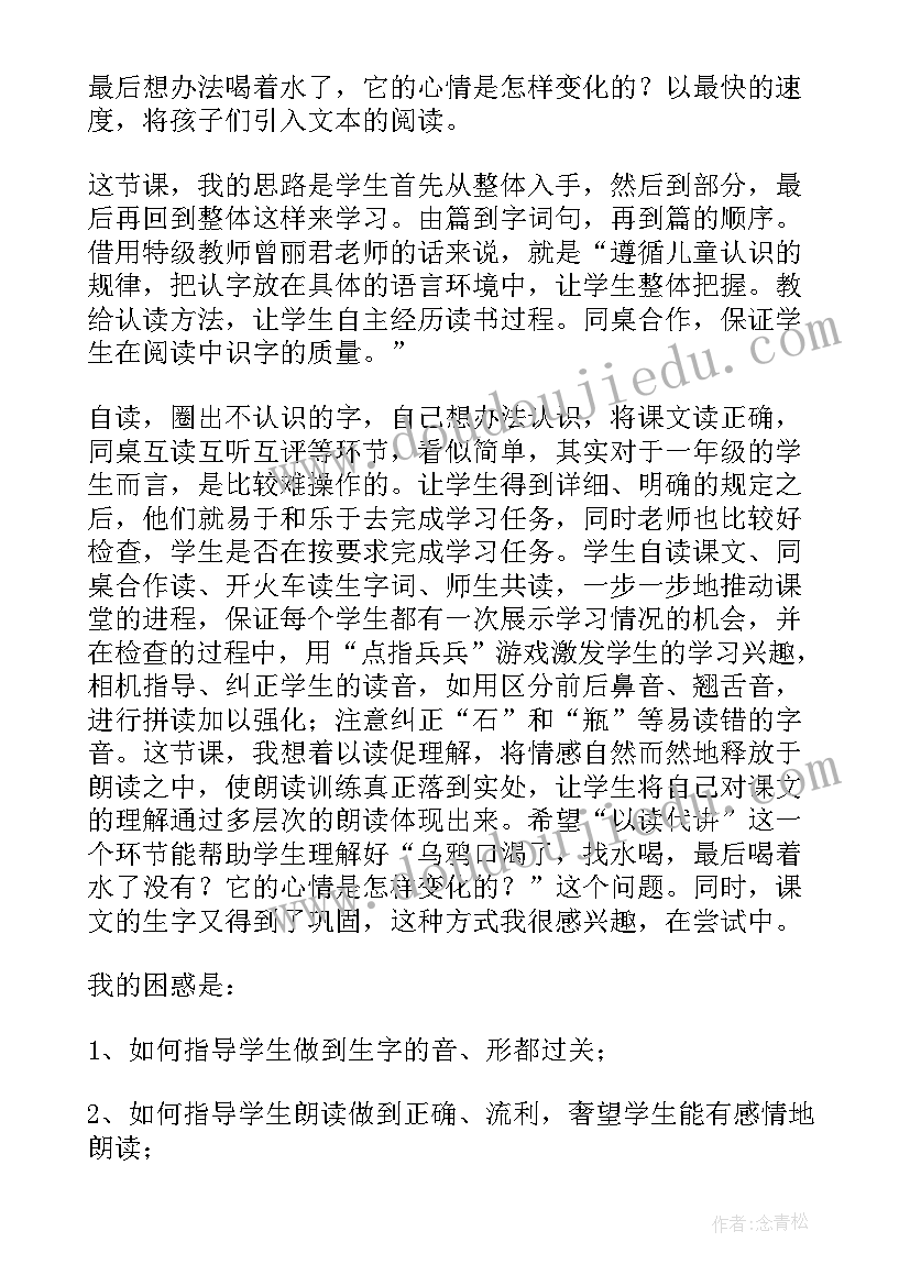 最新一年级语文海水教学反思与改进(优秀5篇)