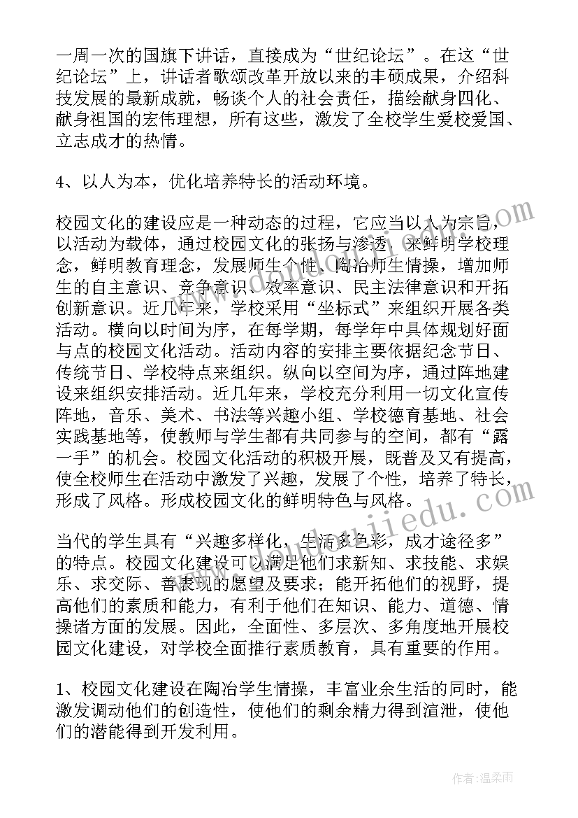 最新校园商业的问卷调查报告(优秀5篇)