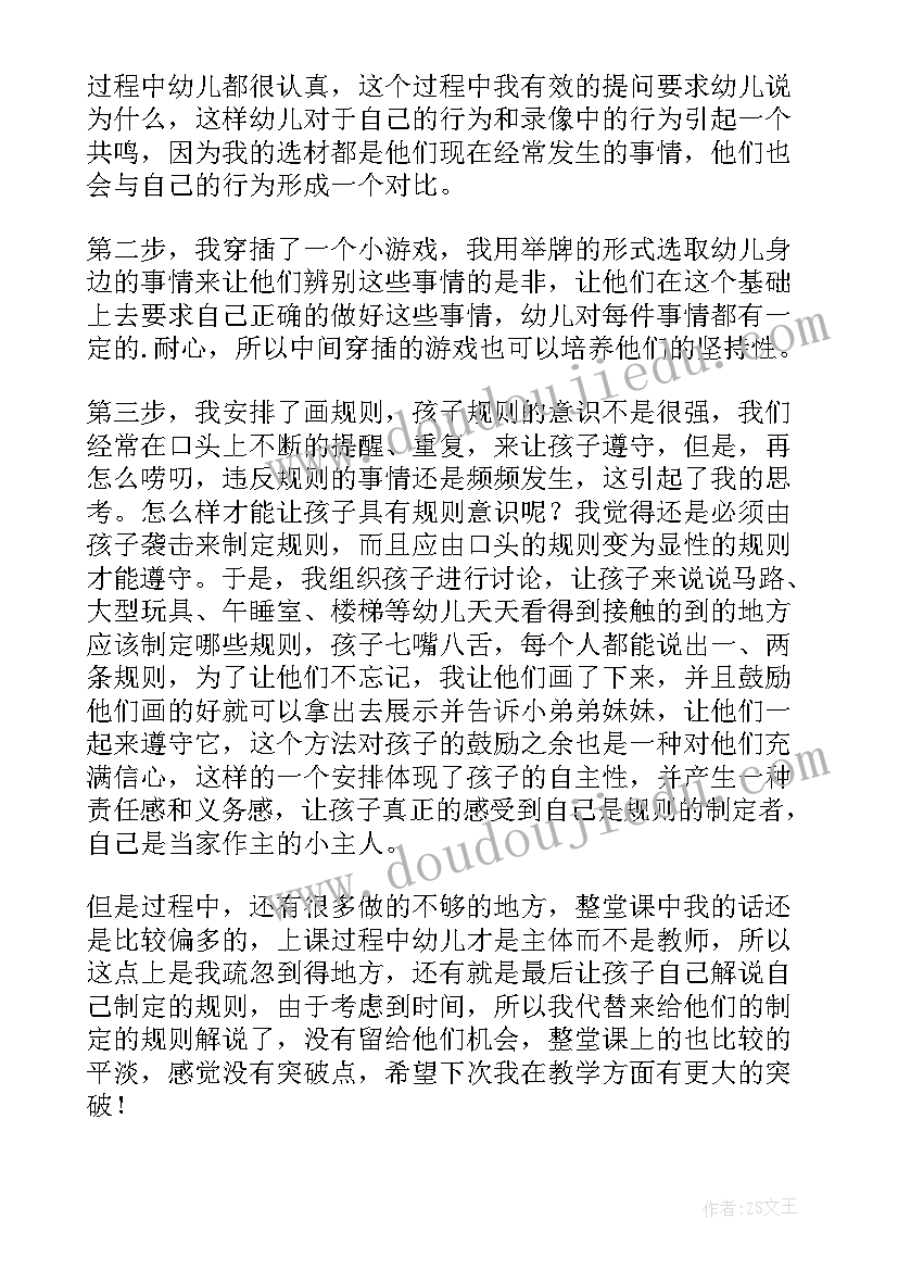 2023年小鬼当家课后反思 小鬼当家教学反思(实用5篇)