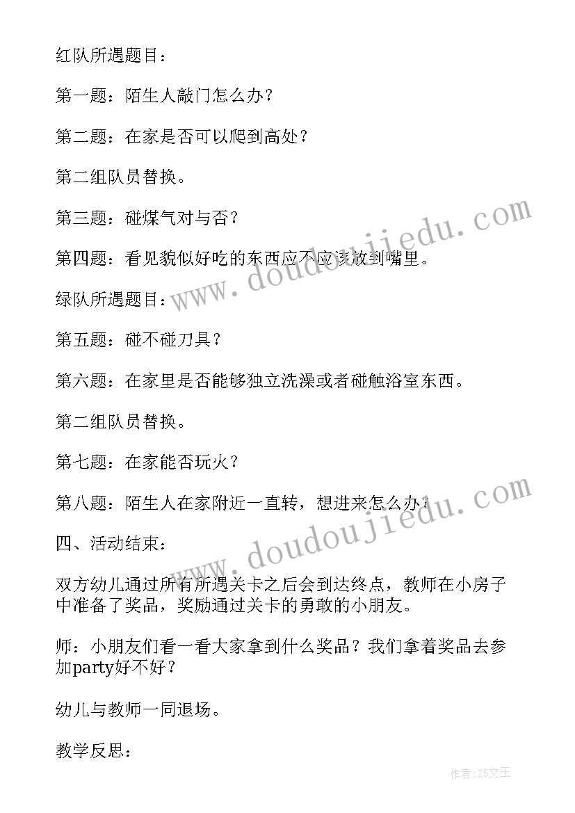 2023年小鬼当家课后反思 小鬼当家教学反思(实用5篇)