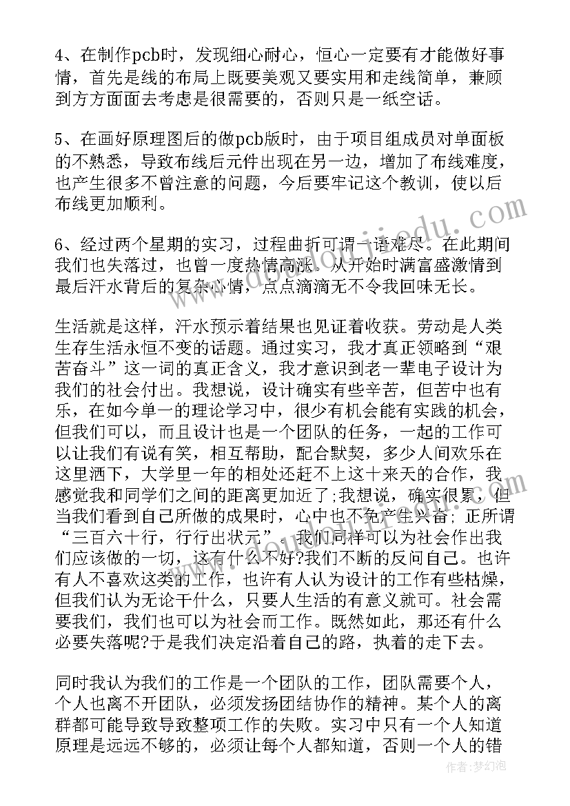 最新人力资源课设总结(大全5篇)