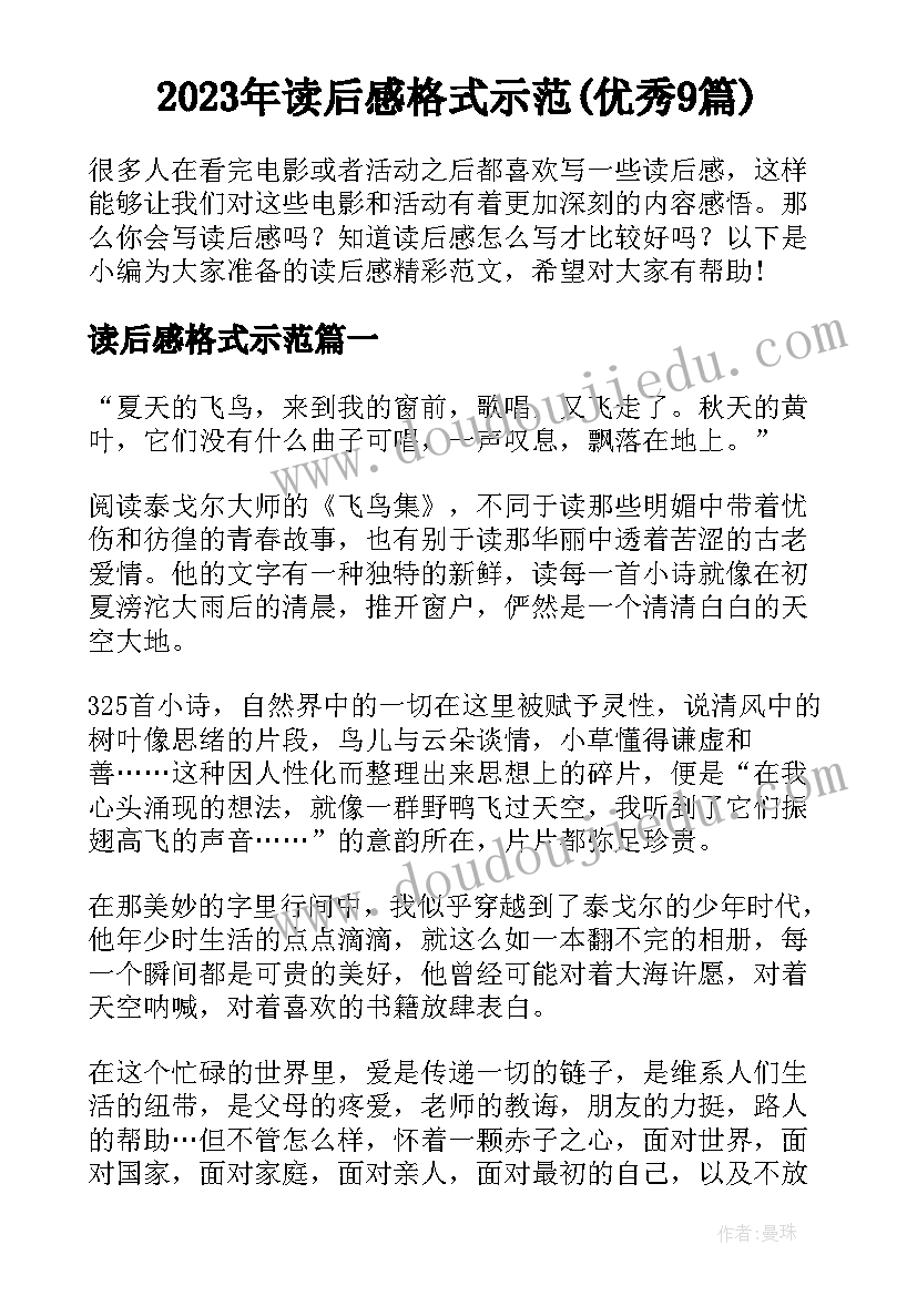 2023年司马迁发愤写史记教案 司马迁发愤写史记教学反思(精选5篇)