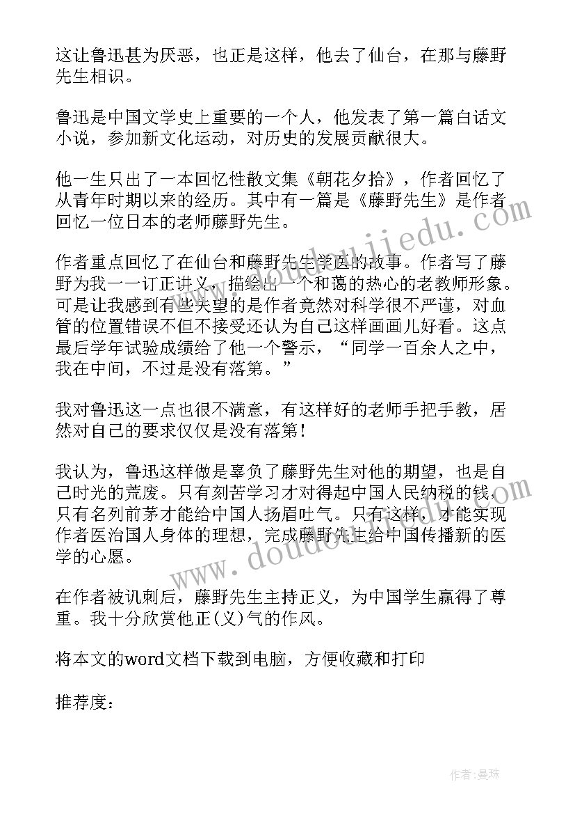 2023年司马迁发愤写史记教案 司马迁发愤写史记教学反思(精选5篇)