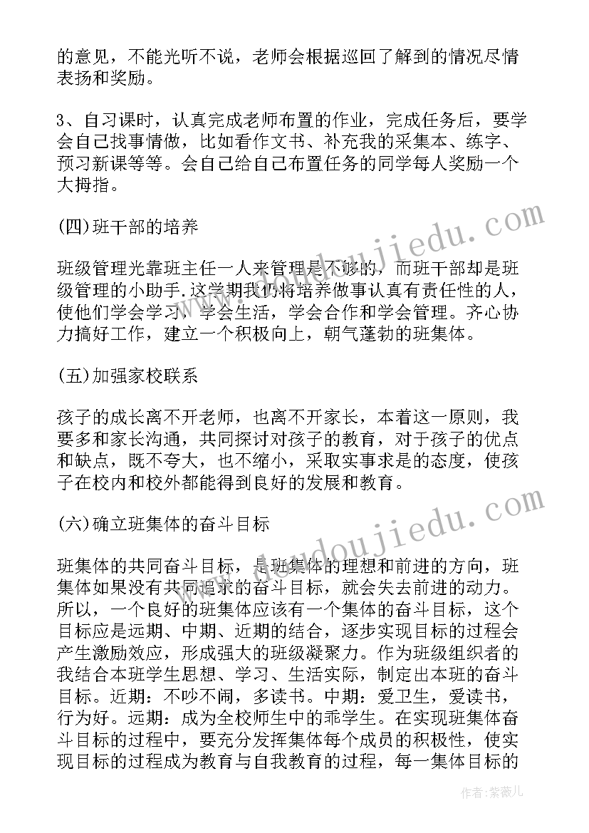 最新初二的学期计划 小学二年级新学期计划(精选7篇)