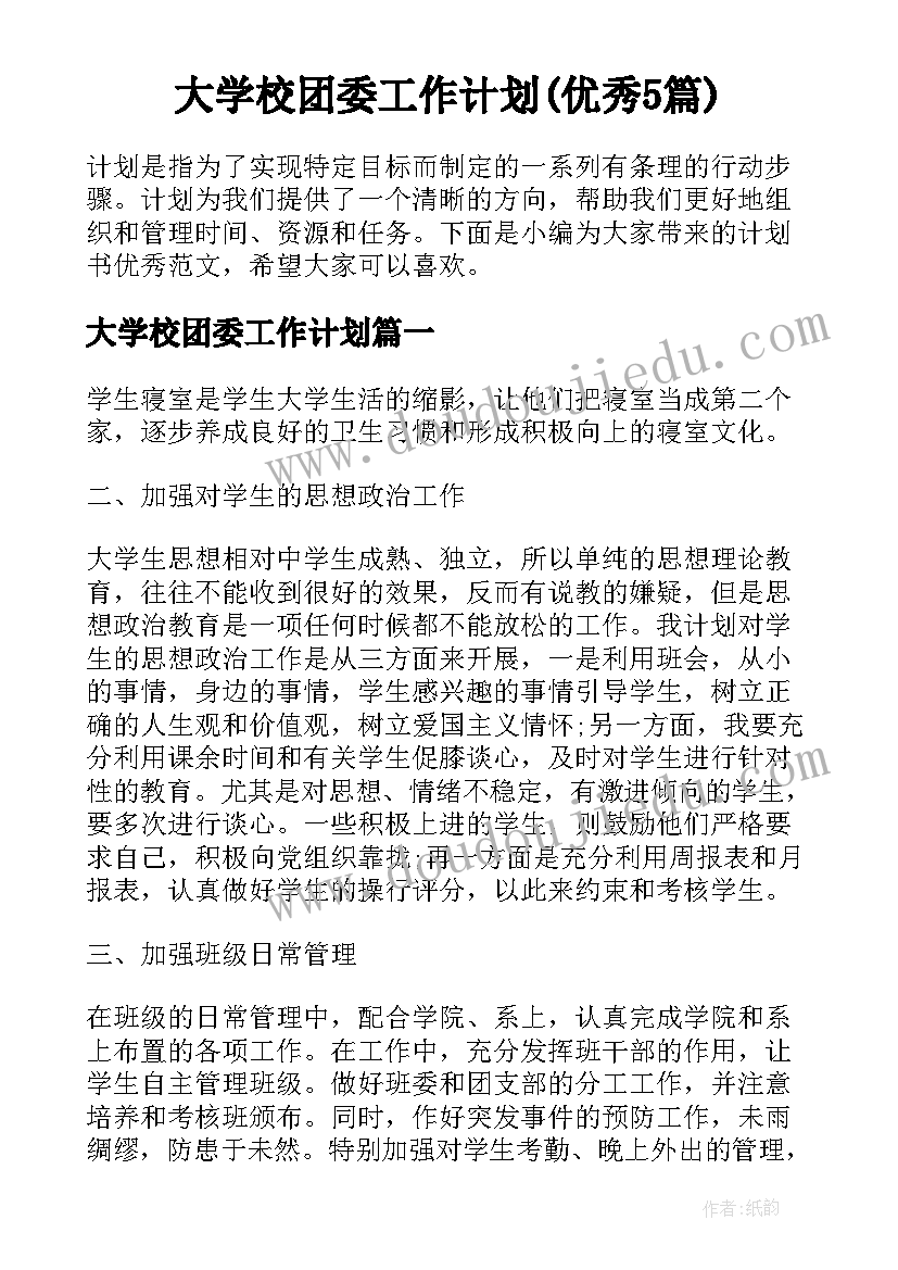 北师大版三年级数学买文具教学反思(实用5篇)