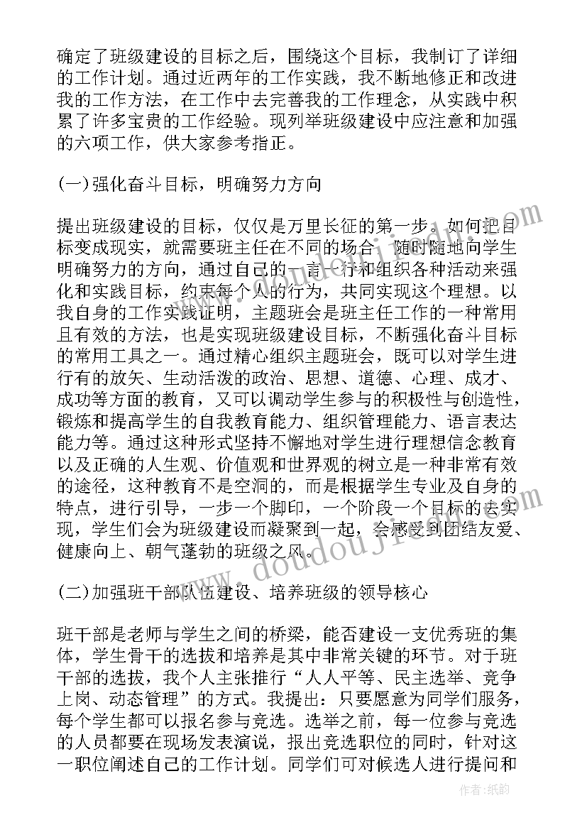 北师大版三年级数学买文具教学反思(实用5篇)