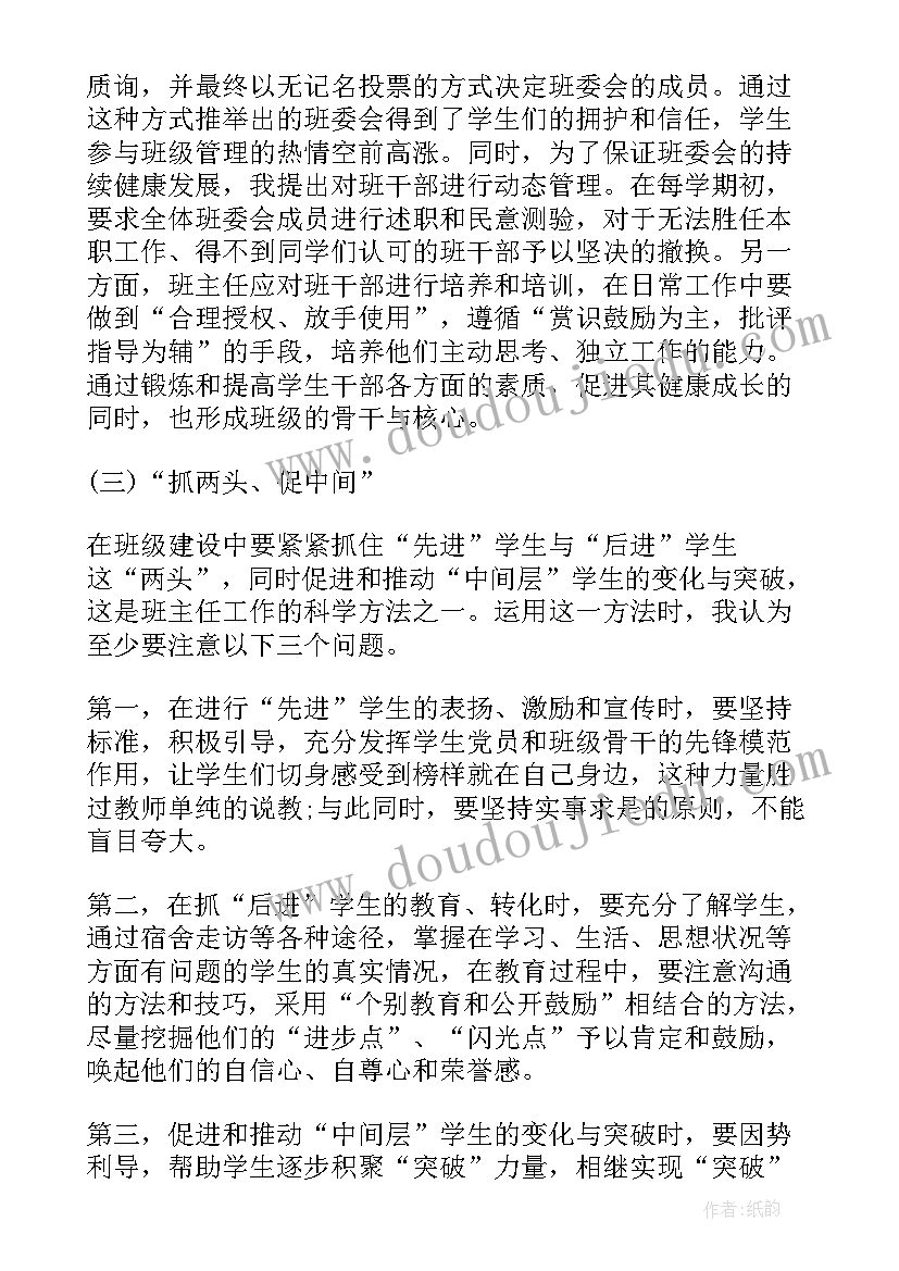 北师大版三年级数学买文具教学反思(实用5篇)