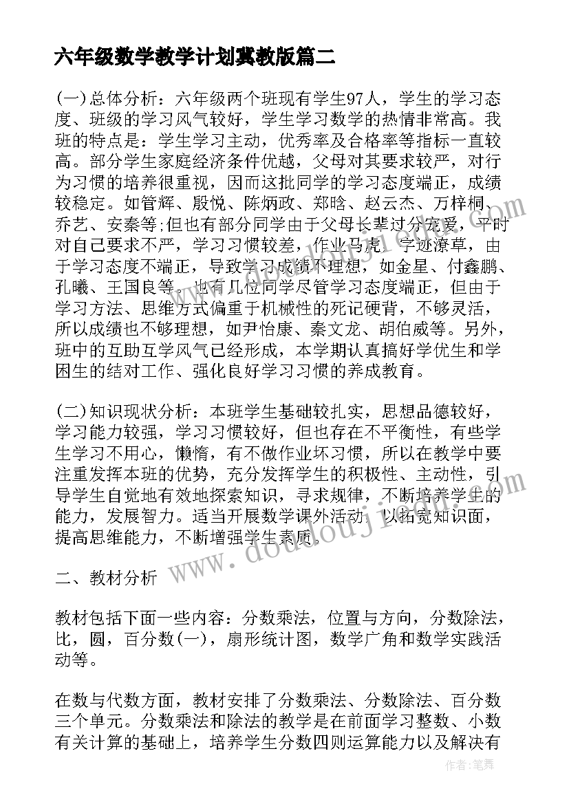 最新教务处周工作总结和反思(实用5篇)