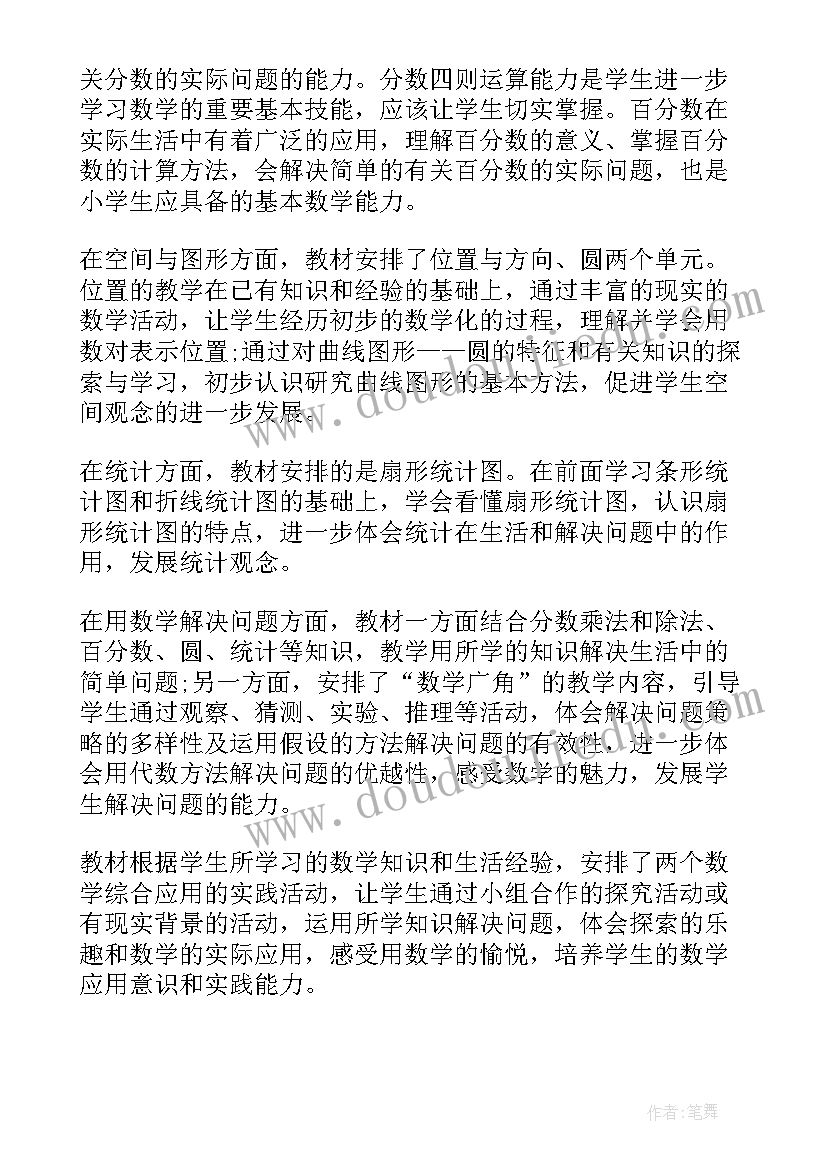 最新教务处周工作总结和反思(实用5篇)