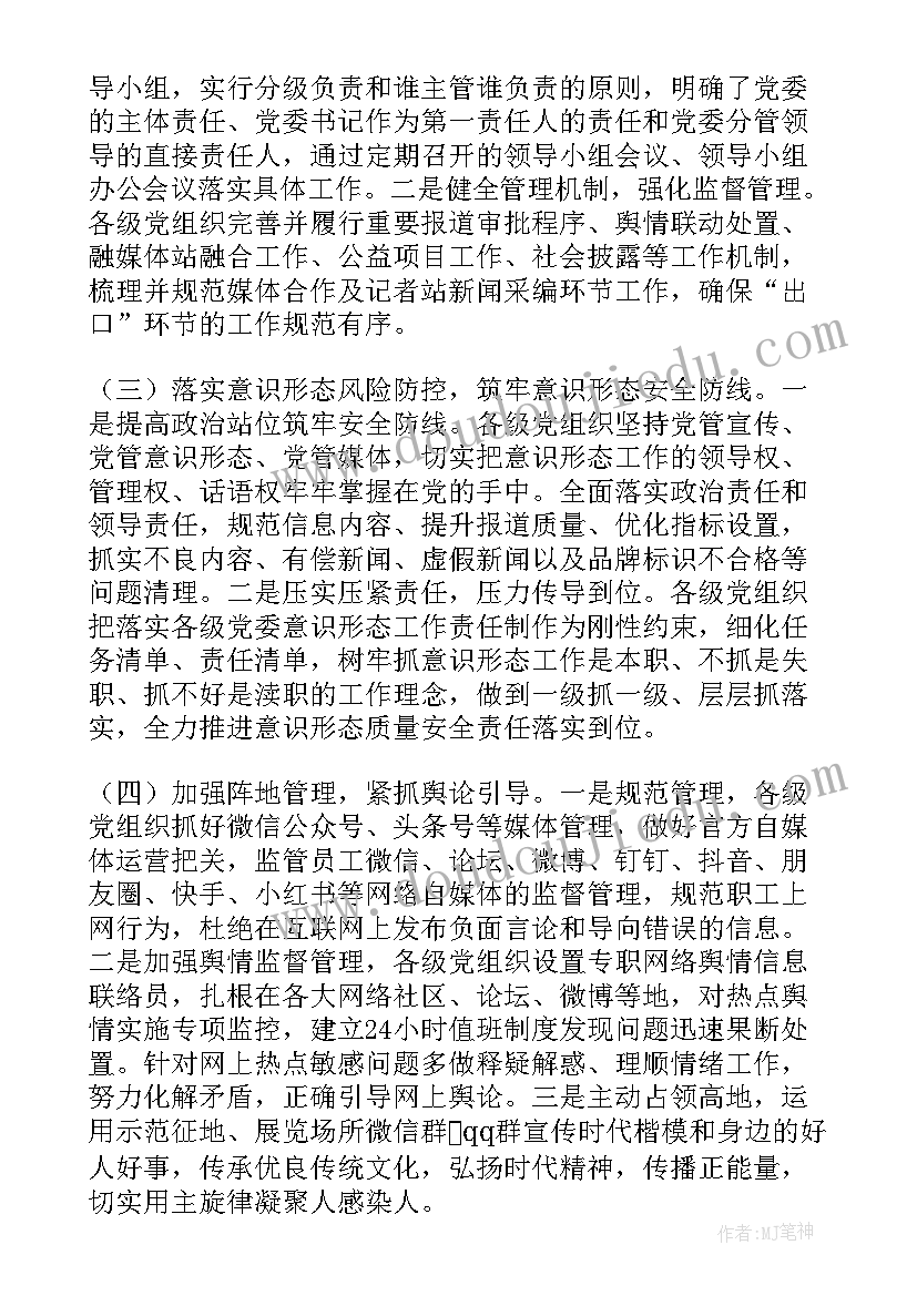 2023年学校意识形态分析报告(实用5篇)