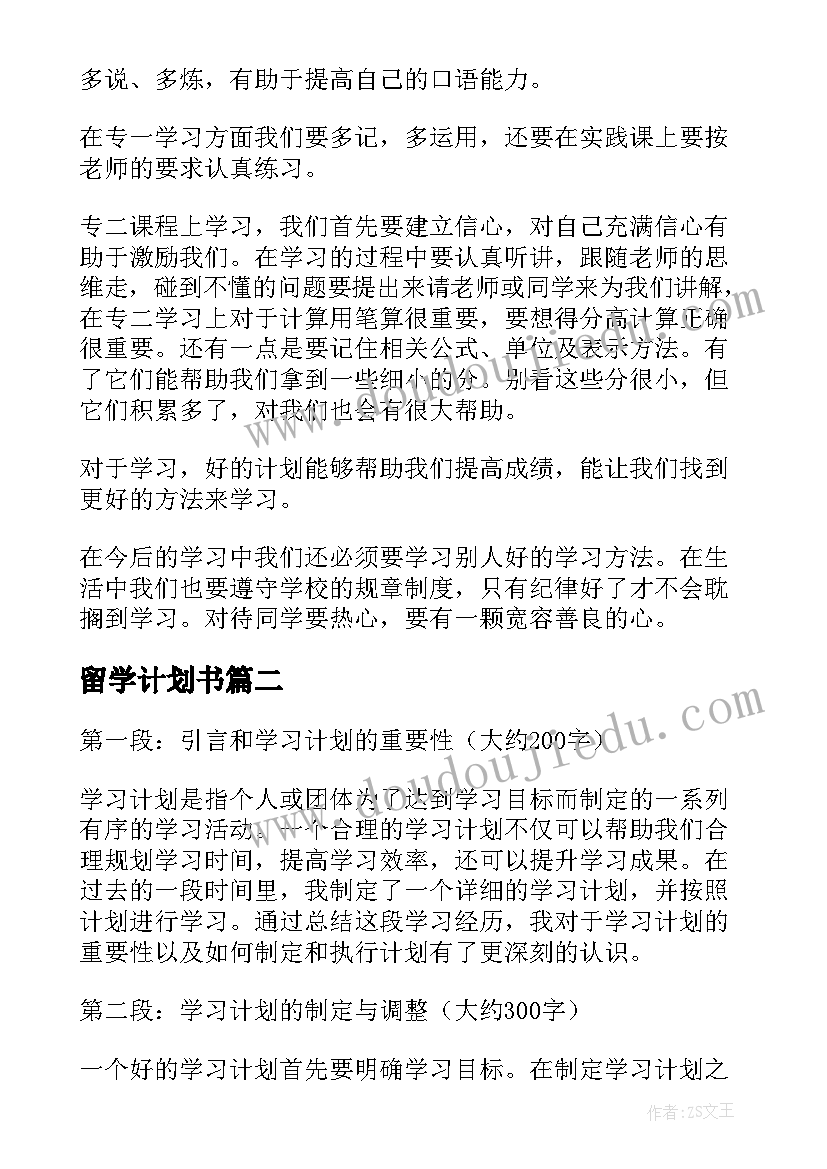 最新学生会检讨书工作出错(大全9篇)