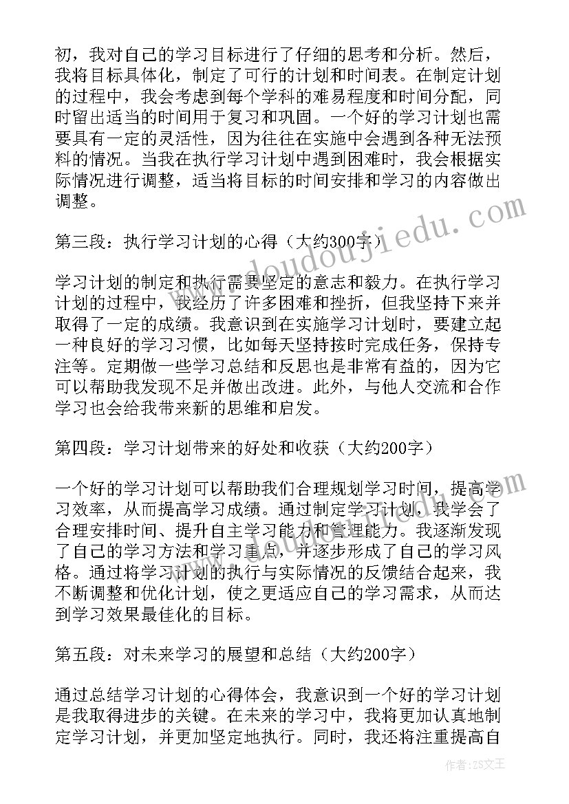 最新学生会检讨书工作出错(大全9篇)