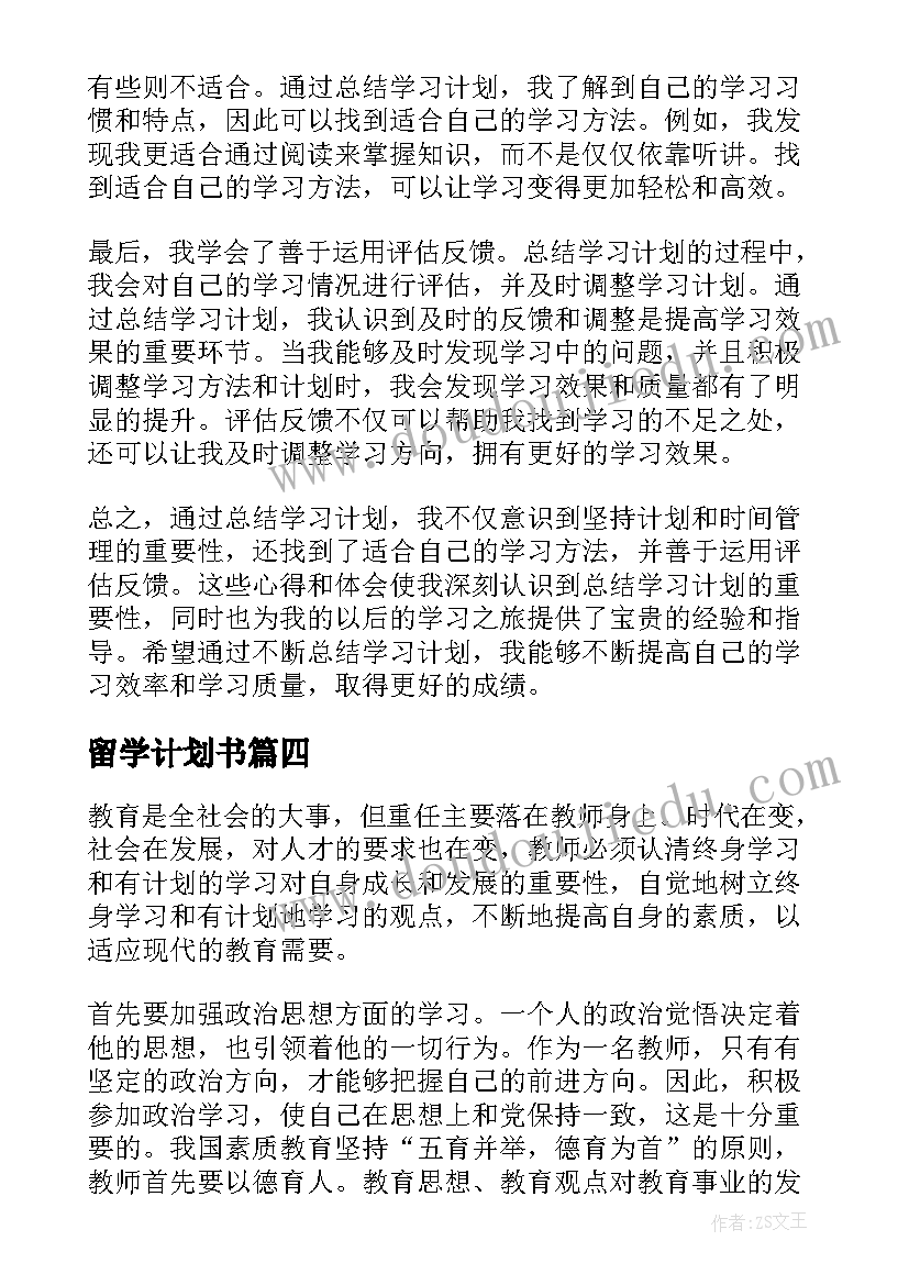 最新学生会检讨书工作出错(大全9篇)