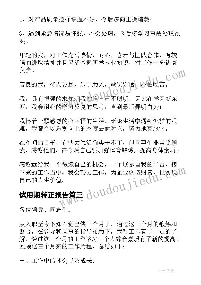 2023年说文明话做文明事国旗下讲话稿 说文明话做文明事国旗下演讲稿(汇总5篇)