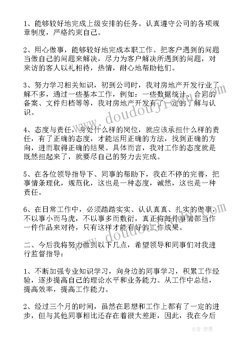 2023年说文明话做文明事国旗下讲话稿 说文明话做文明事国旗下演讲稿(汇总5篇)