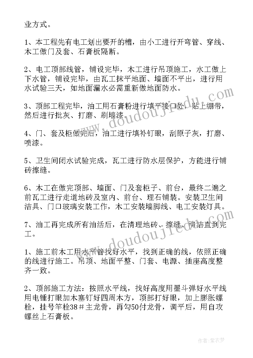 2023年工程施工组织设计方案U盘(优秀5篇)