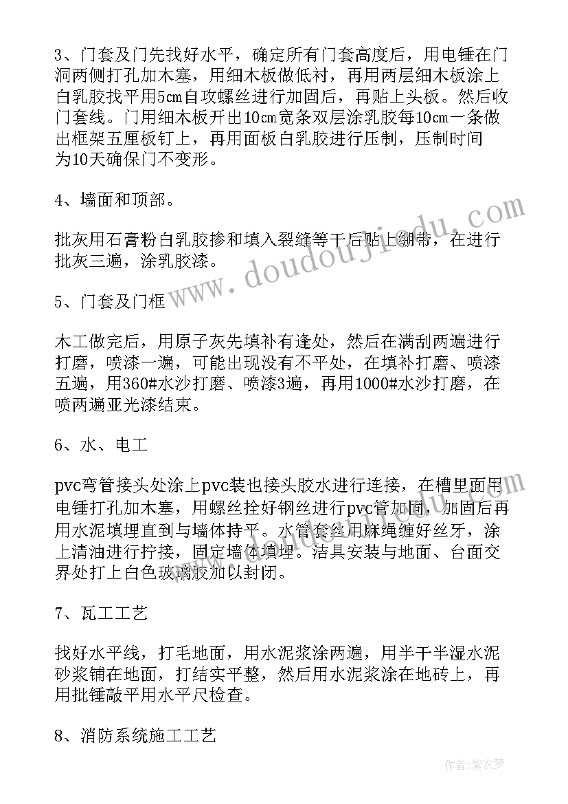 2023年工程施工组织设计方案U盘(优秀5篇)