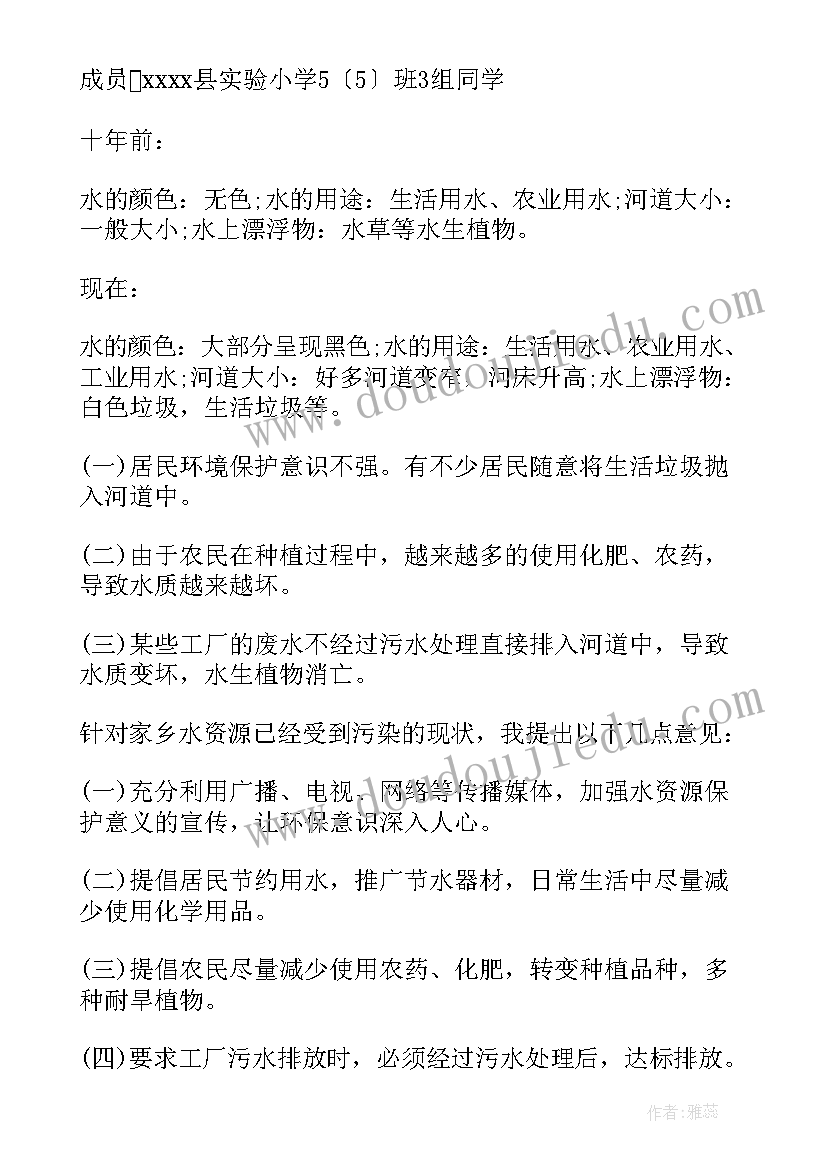 最新五年级语文研究报告(优质5篇)