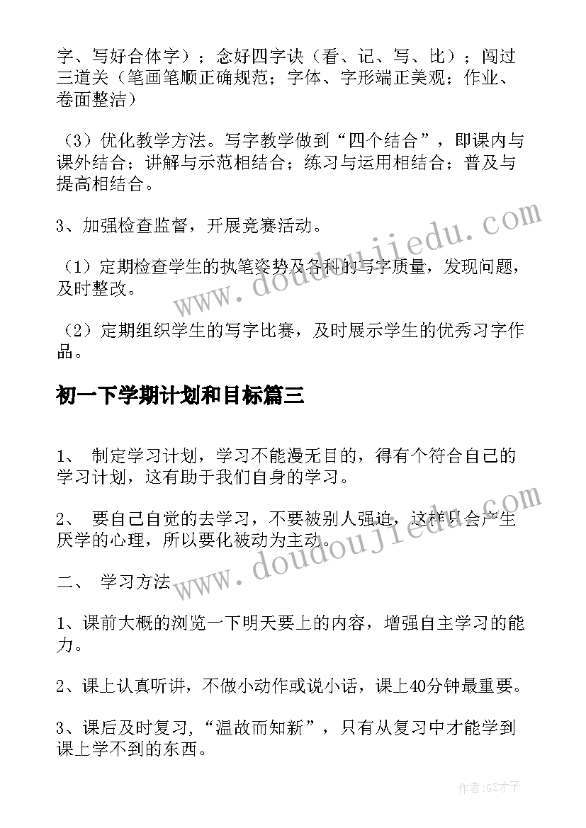 今年国家安全日 国家安全日小学生讲话稿(优质6篇)