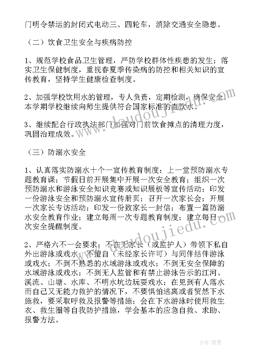 2023年农村小学学校德育工作计划(精选5篇)