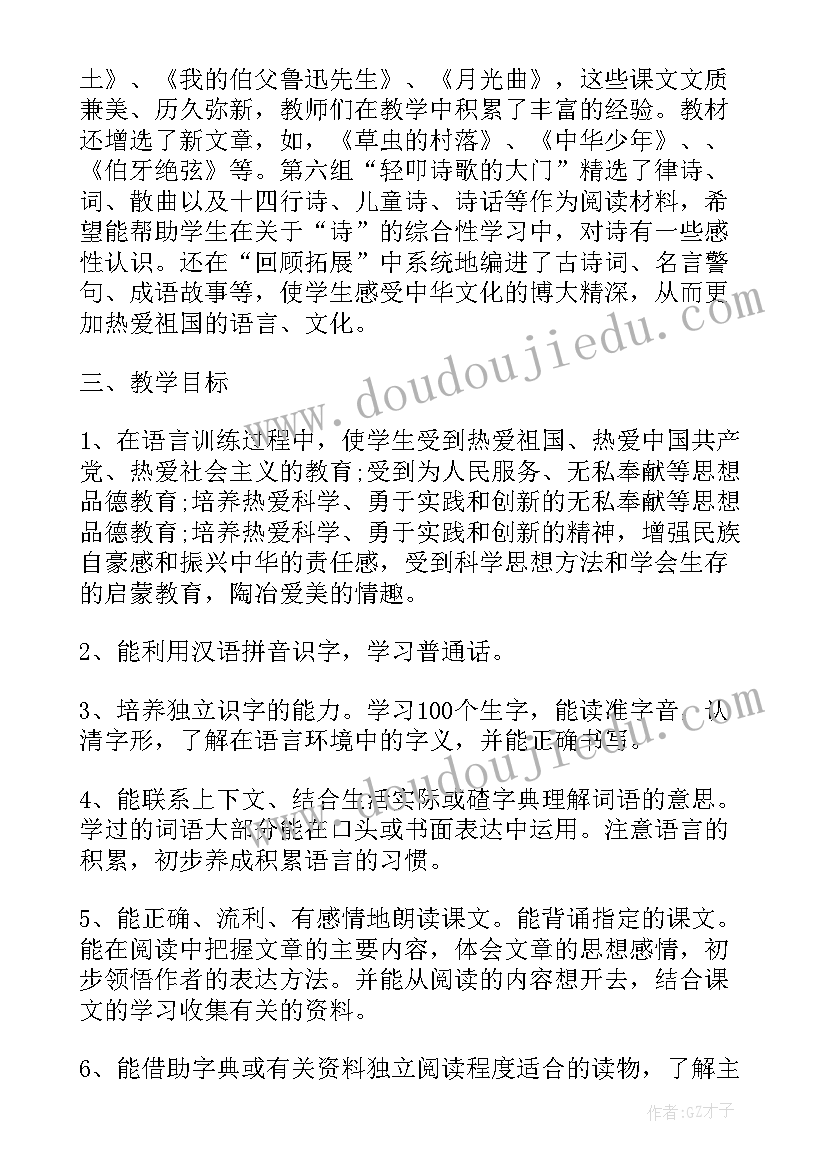 最新六年级艺术教学计划(精选5篇)