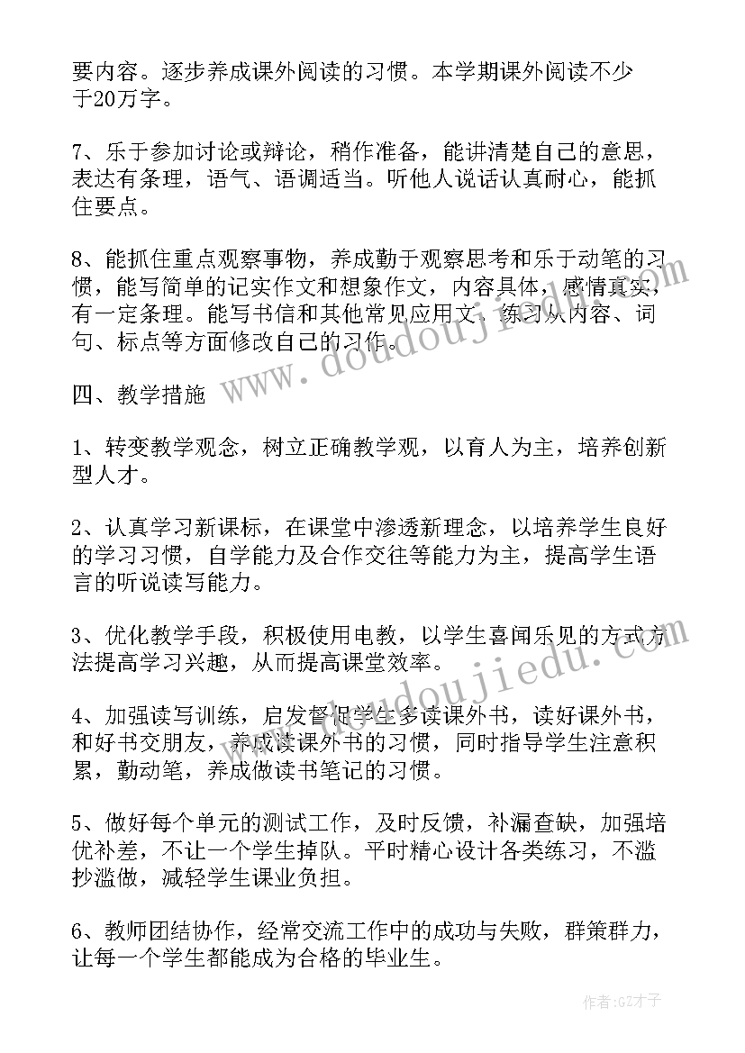 最新六年级艺术教学计划(精选5篇)