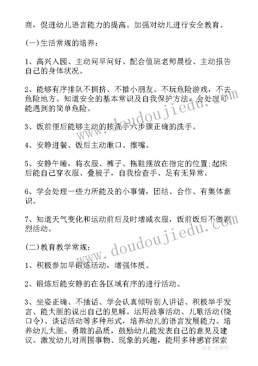 2023年重点工作和计划的区别(汇总8篇)