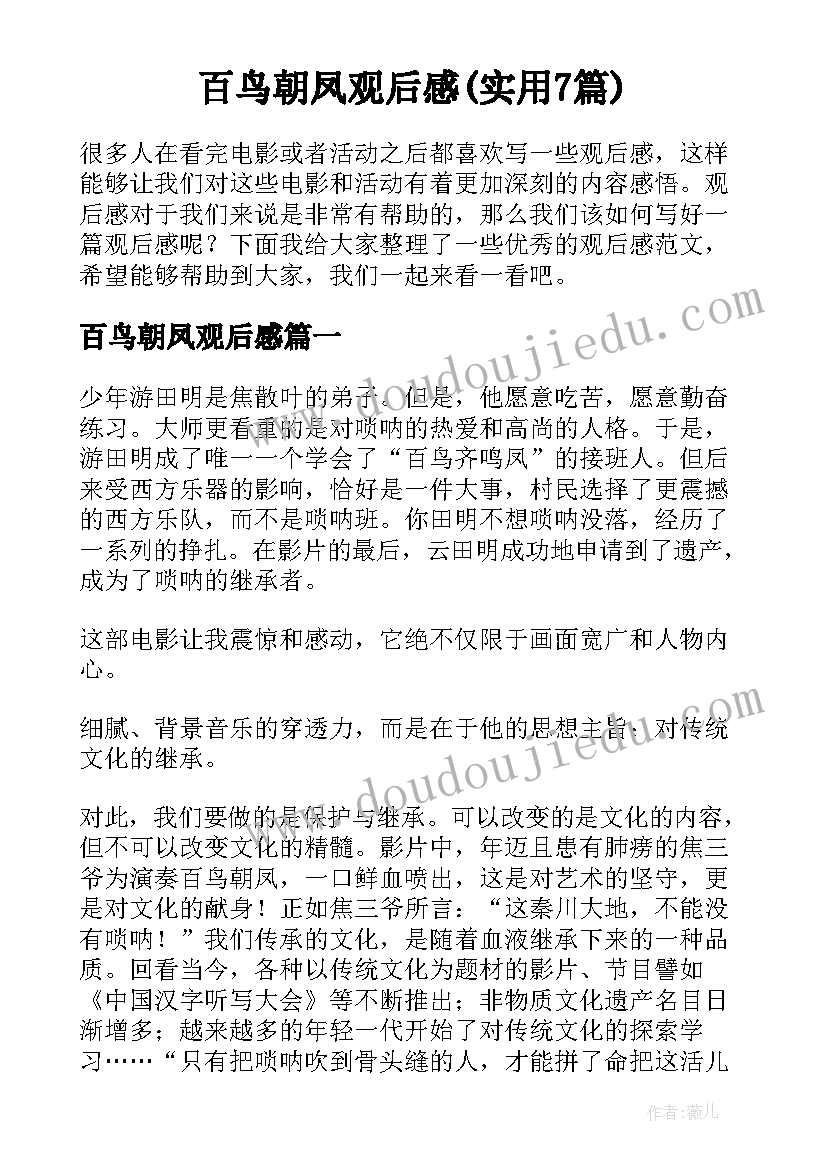 生命成长感悟(模板8篇)