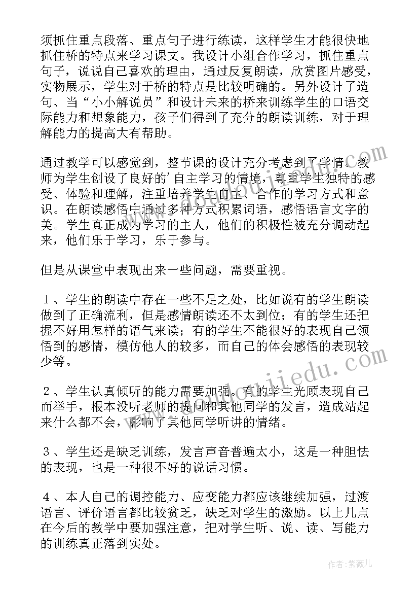 一年级下语文人之初教学反思 一下语文教学反思(精选5篇)