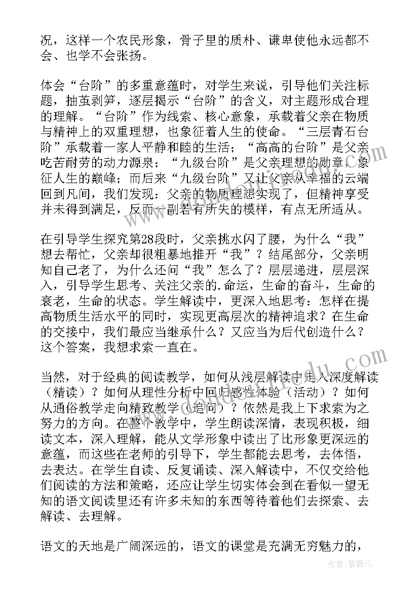 一年级下语文人之初教学反思 一下语文教学反思(精选5篇)