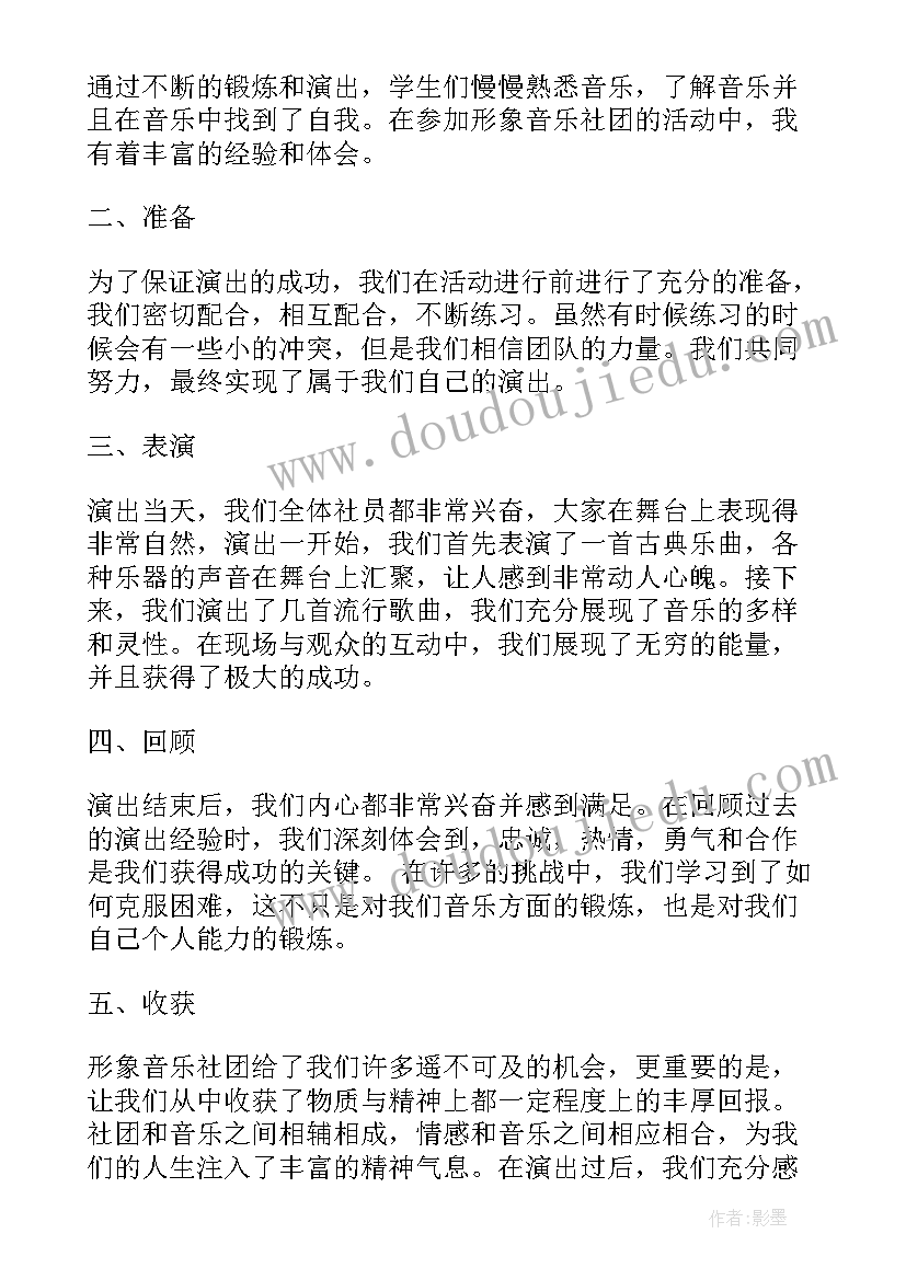 2023年中班夸家乡的音乐教案(汇总8篇)