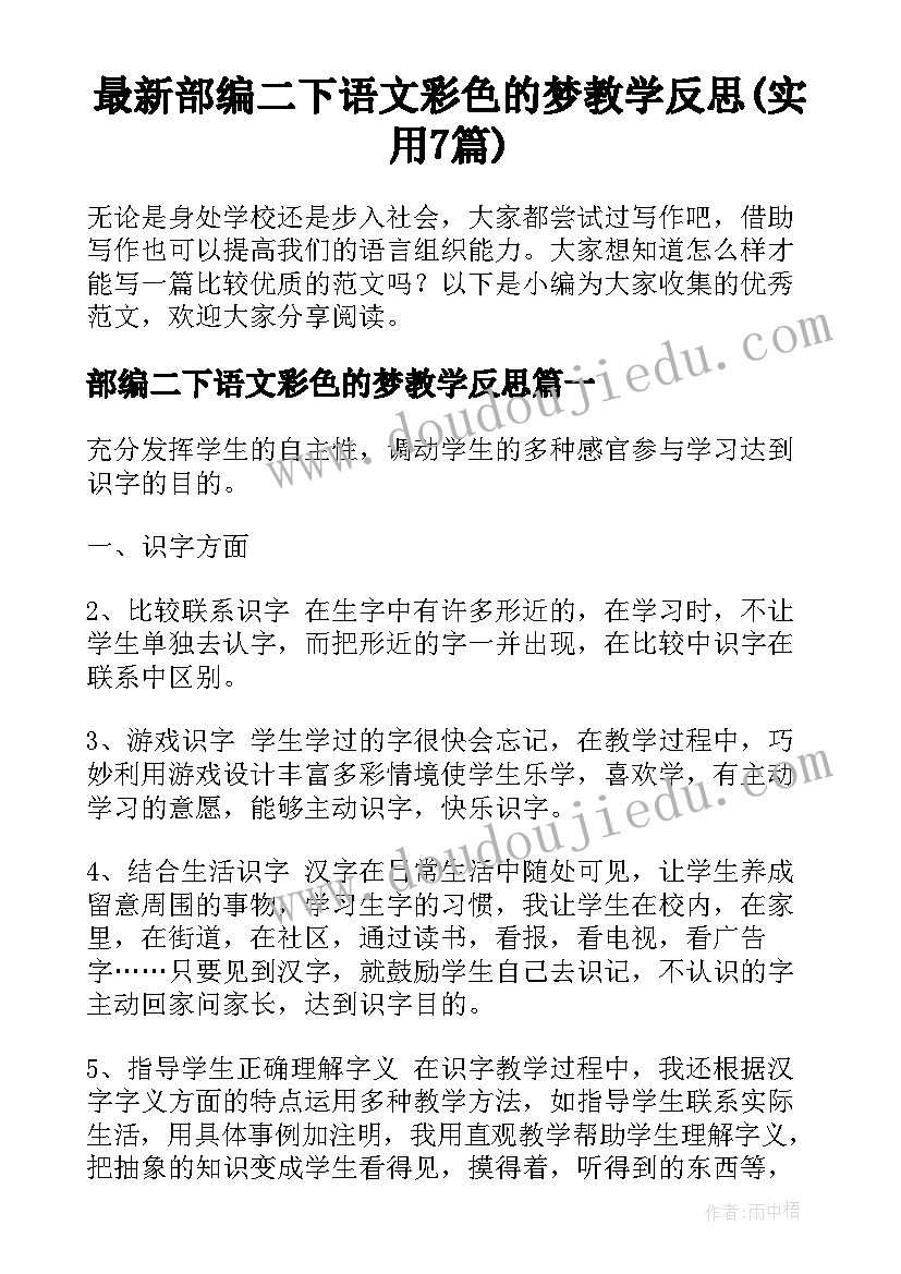 五四青年节讲话精神思想汇报(精选5篇)